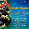 About Achyutashtakam - Achyutam Keshavam Krishna Damodaram Song